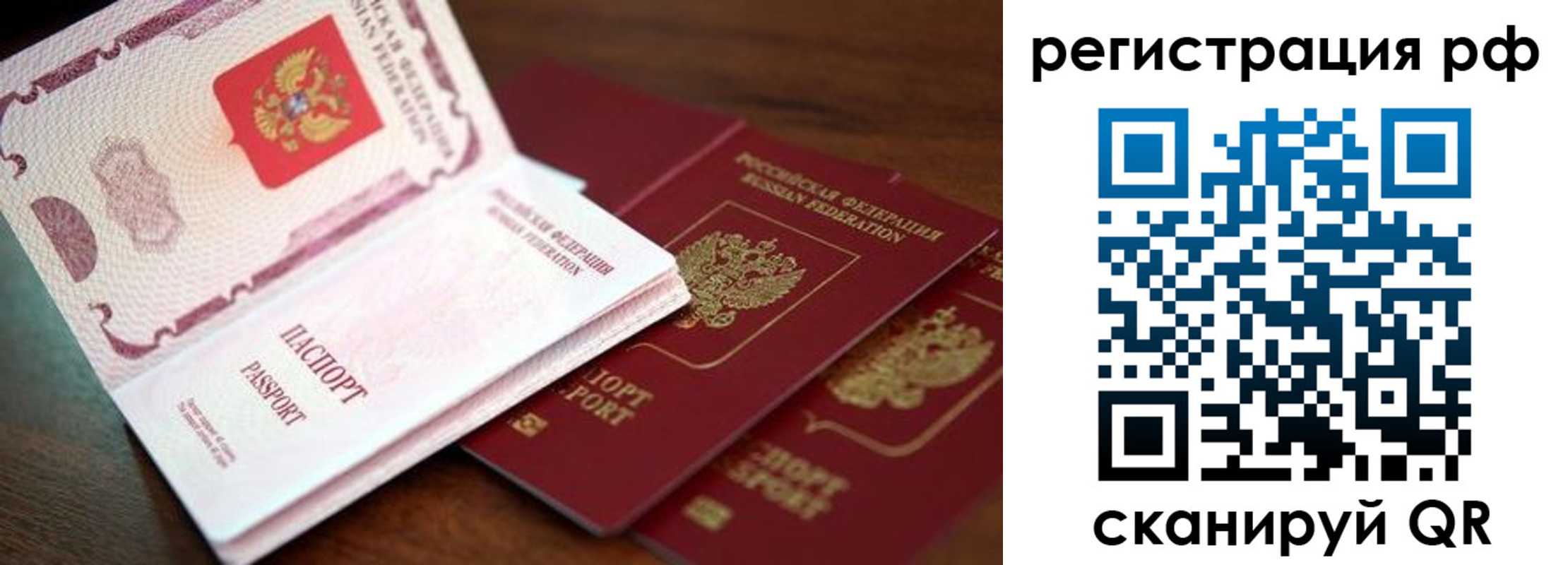 временная регистрация законно в Чебаркуле