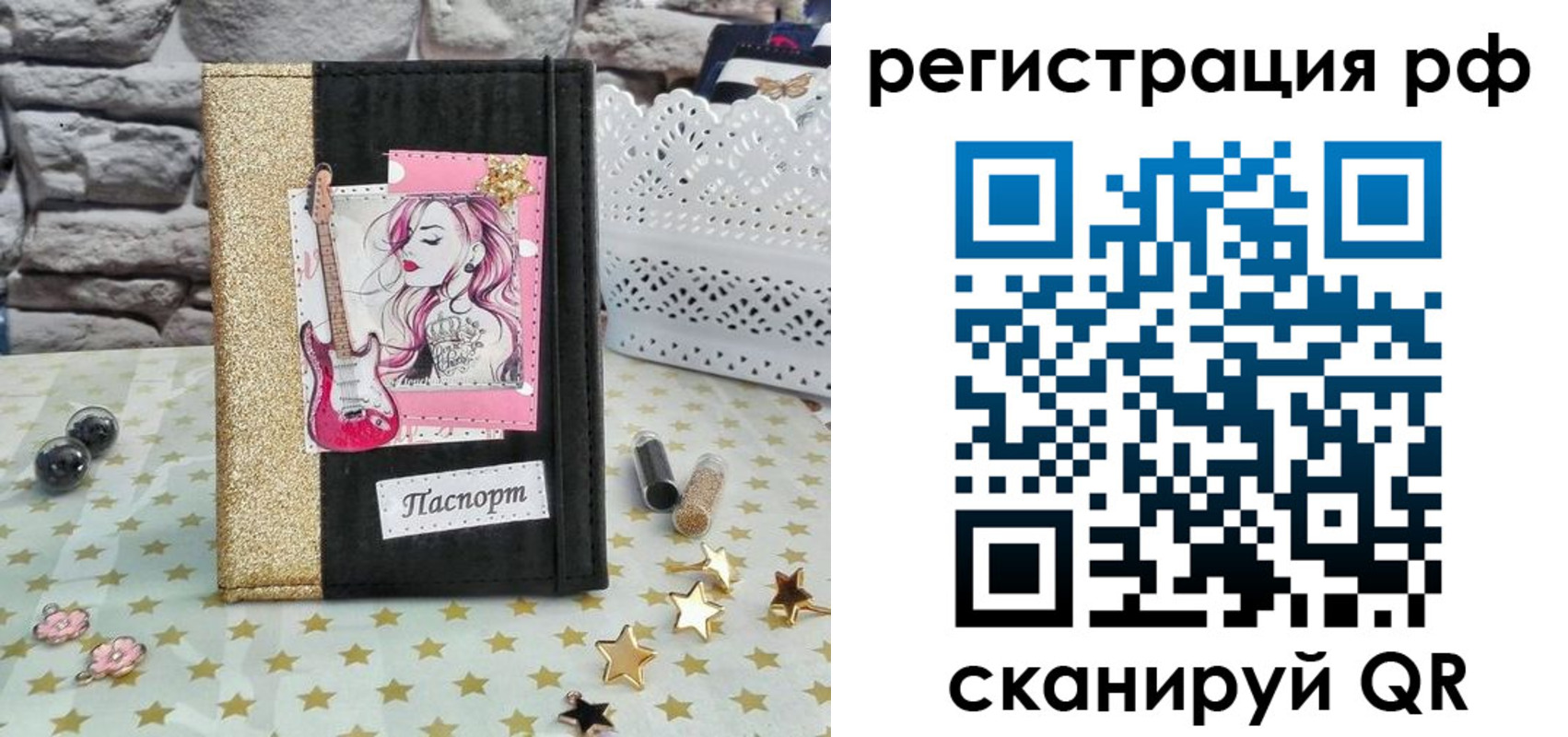 регистрация в Чебаркуле