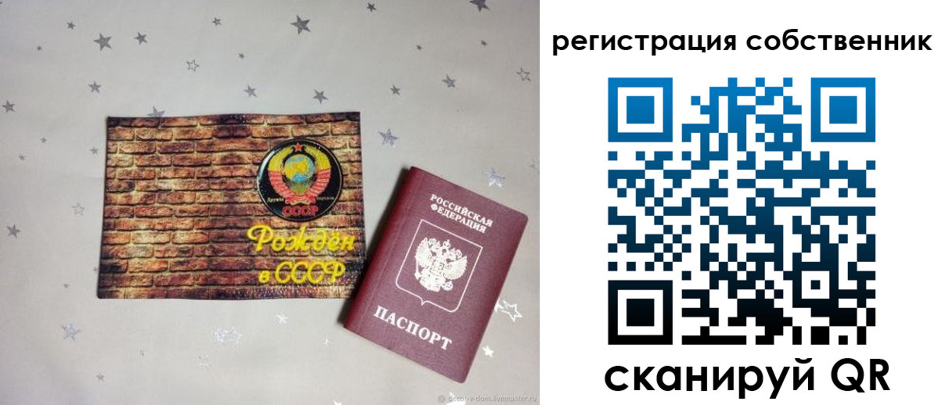 временная регистрация для всех в Чебаркуле