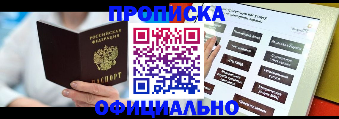 временная регистрация законно в Чебаркуле