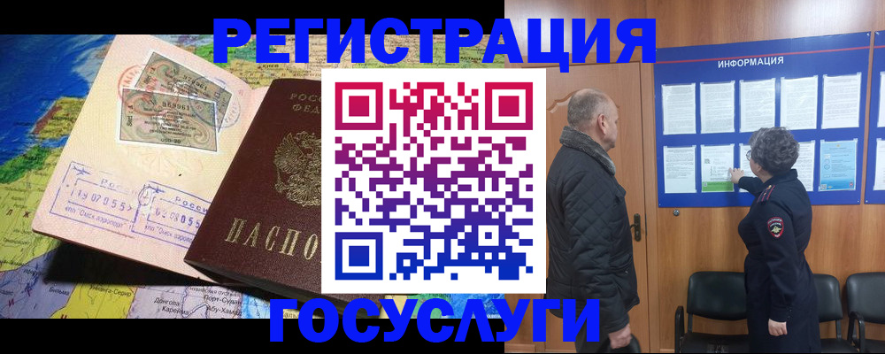 прописка паспорт в Чебаркуле