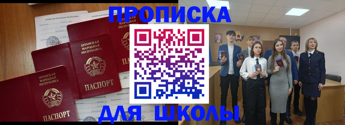 прописка от собственника в Чебаркуле