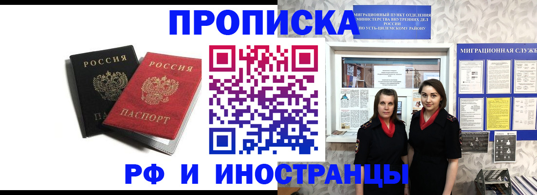 временная регистрация в Чебаркуле