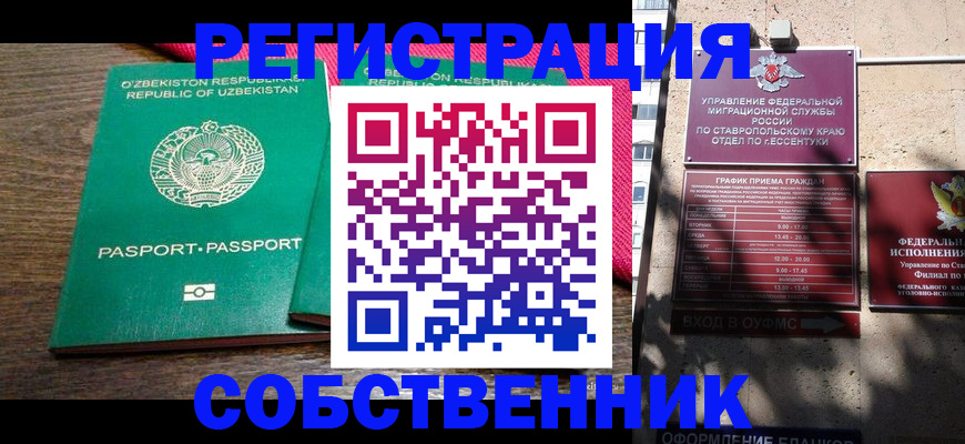 временная регистрация 2025 в Чебаркуле