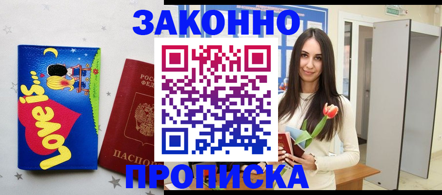 прописка иностранных граждан в Чебаркуле