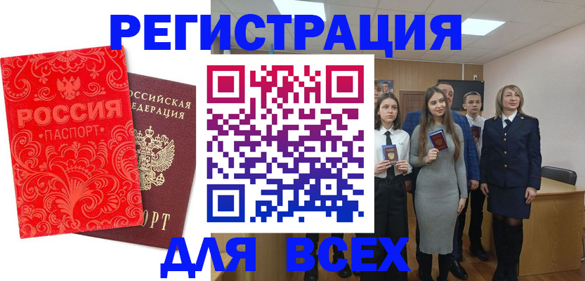 купить прописку в Чебаркуле