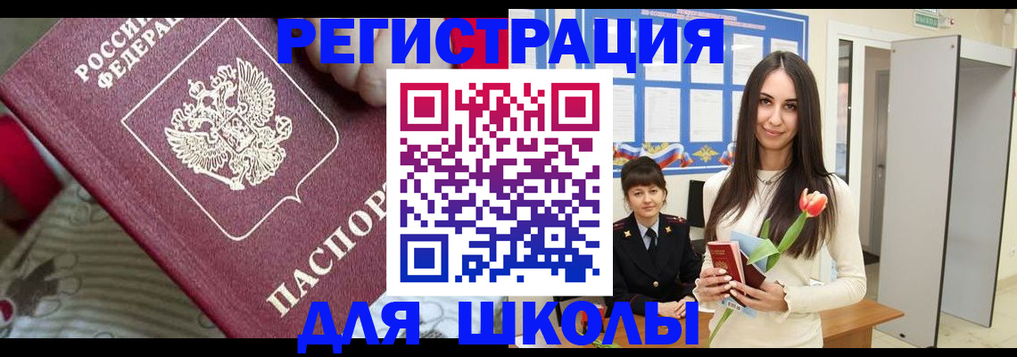 временная регистрация законно в Чебаркуле