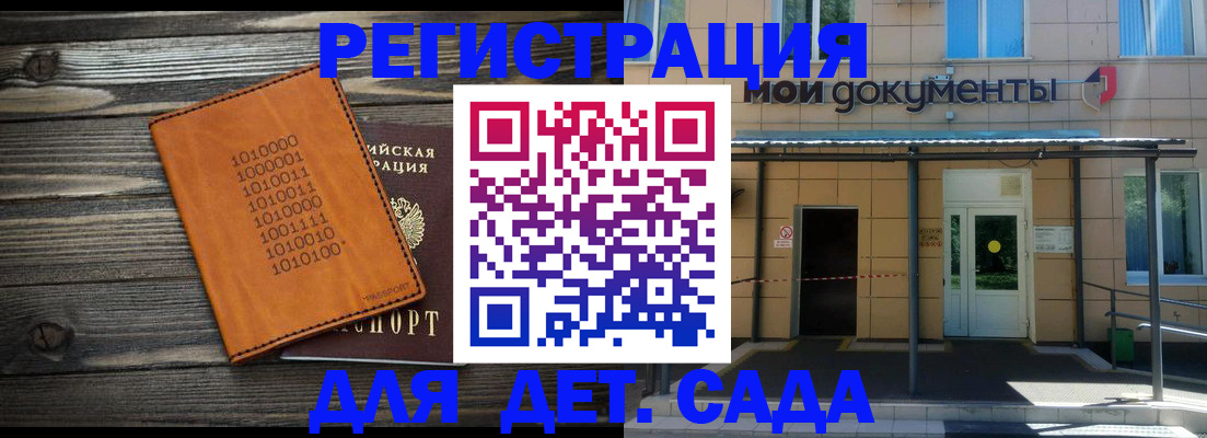 временная регистрация недорого в Чебаркуле