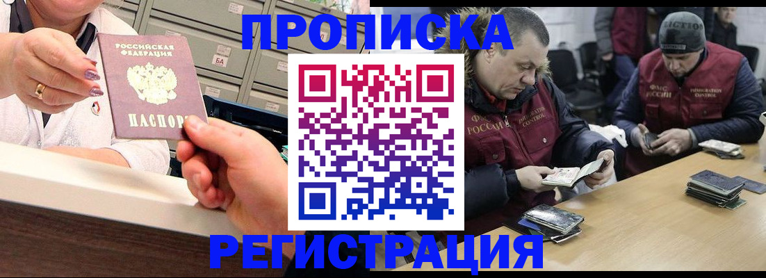 регистрация в Чебаркуле